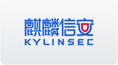 麒麟信安